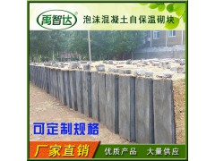 河北邢台厂家生产高强度混凝土自保温砌块新型环保内墙填充砌块图2