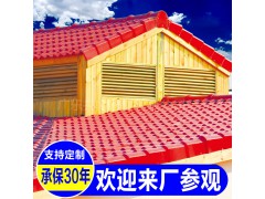 批发asa树脂瓦 凉亭仿古屋顶瓦 防腐蚀塑料琉璃瓦 别墅隔热瓦建材图1