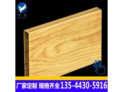U型木纹铝方通 木纹U型铝方通 木纹款式可选 厂家直销 免费配送图1