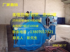 供应木材防腐设备|木材防腐设备图2