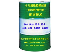 石膏砌块专用丰凡超微粒能源防水剂配方技术图1