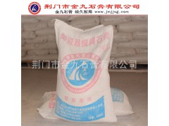 13657150676石膏粉厂家直销高白度 滚压陶瓷石膏 车台石膏粉图2