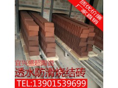 厂家直销宜兴陶土砖烧结砖图1