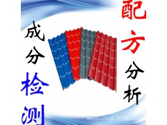 聚酯瓦 成分 3A级 耐腐蚀 工程用材 聚酯瓦配方图2