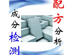 砌块加气混凝土配方还原 保温性能强 吸噪音 加气混凝土成分分析图1