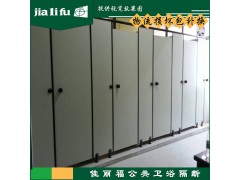 防水公共浴室卫生间隔断 耐酸碱腐蚀 抗倍特隔断 成品浴厕隔断0图1