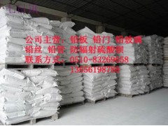 防辐射硫酸钡砂现货|防辐射硫酸钡砂生产厂|防辐射硫酸钡砂价格低图1