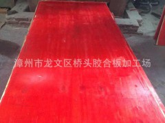 福建模板厂家供应 建筑模板板材 松木建筑模板 覆膜板 清水模板图1