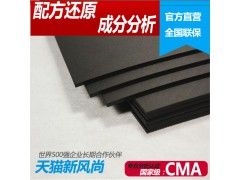 黑色pvc发泡板配方 耐寒阻燃 不吸水 耐寒 黑色pvc发泡板成分分析图2
