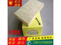 岩棉板建筑材料轻质隔墙板岩棉复合板隔热板岩棉板保温河北图1