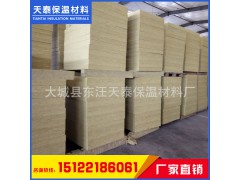 岩棉板 岩棉保温板 岩棉板厂家 外墙岩棉板 岩棉板价格 加工批发图1