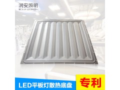 led集成面板灯罩外壳透光外罩底盘平板灯铝框配件600*600图1