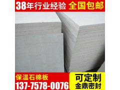 厂家直销 防火隔热石棉保温板 防火复合硅酸铝保温板 无石棉环保图1