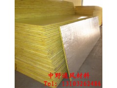 双面铝箔玻纤板 玻纤板 双面铝箔布玻纤复合风管图1