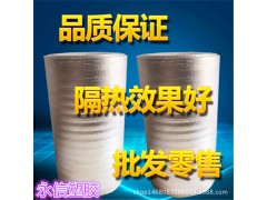 厂家批发 零售 地暖专用反射膜 铝箔纸EPE反射膜 地暖反射材料图1