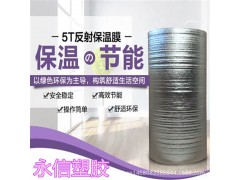 厂家批发 零售 地暖专用反射膜 铝箔纸EPE反射膜 地暖反射材料图2