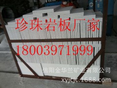 珍珠岩保温板 玻化微珠保温板防火板 18003971999图1