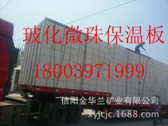 珍珠岩保温板 玻化微珠保温板防火板 18003971999图2