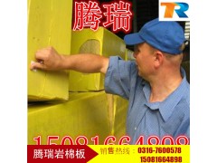 厂家直销 保温憎水岩棉板 零利润促销免掉中间环节直接送货到工地图1