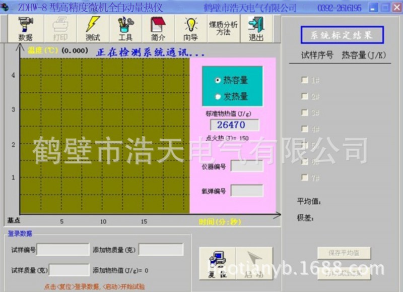 ZDHW-8全自动量热仪 氧弹发热量 氧弹热量计 日常维护