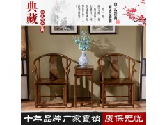 定做红木家具鸡翅木圈椅三件套中式仿古休闲椅子皇宫椅实木太师椅图1