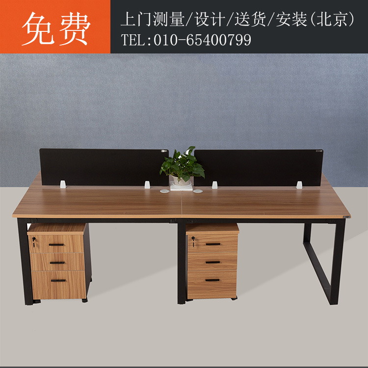 北京办公家具 四人组合职员办公桌 简约办公桌 新款办公电脑桌