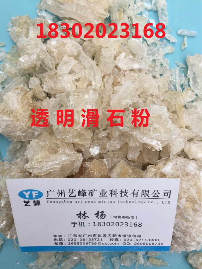 大量供应 4000目超微细 涂料 化妆品级滑石粉 超白超透滑石粉