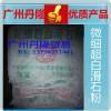 供应批发微细超白滑石粉（广州丹隆贸易）