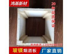 玻镁复合防火板 消防排烟板 通风烟道板 A级不燃 组合式专用板图1