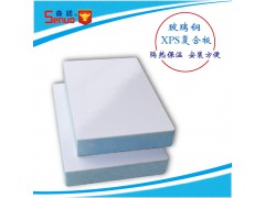 玻璃钢防腐板材 挤塑xps玻璃钢平板泡沫玻璃钢保鲜运输车厢复合板图1