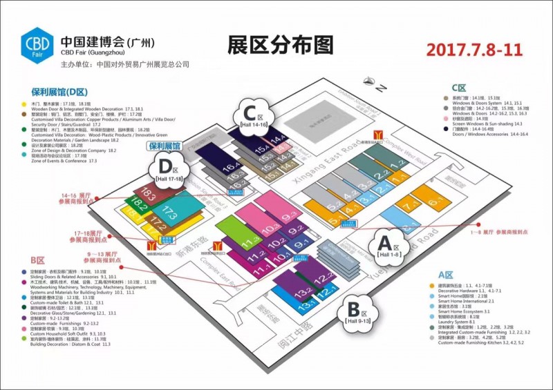 2017第十九届中国（广州）国际建筑装饰博览会-广州建博会