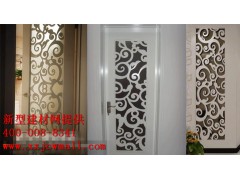 镂空实木图样,新型建材网提供图1