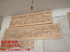 雕花实物图样 新型建材网提供https://www.xxjcwmall.com/图1