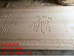 雕花实物图样 新型建材网提供https://www.xxjcwmall.com/图1