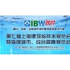 2017第28届上海国际绿色装饰建材与设计博览会