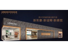 此刻!联邦尚品道第六代终端形象华美绽放!图2