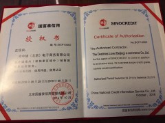 诚信认证 到哪里办理诚信认证 哪家诚信认证做得好图2