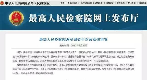 刺死辱母者案后续 刺死辱母者案后续