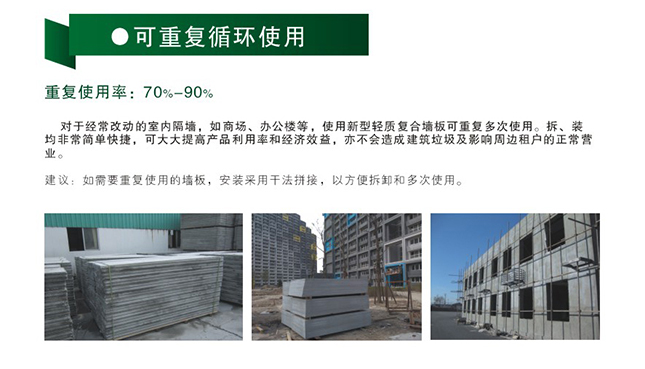 北京厂家供应轻质复合墙板、轻质隔墙板