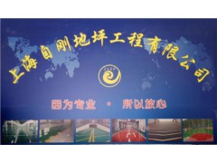 环氧地坪施工浦东环氧地坪施工上海环氧地坪施工厂家自刚供图1