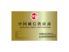 企业ISO认证、AAA认证图1