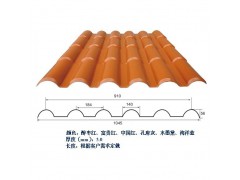 普通防腐树脂瓦图1