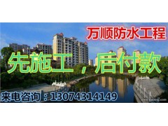 长春外墙防水涂料维修|长春外墙防水涂料维修公司|万顺供图1