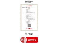 实名认证  哪里办实名认证 实名认证便宜 新型建材图1
