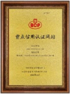 电商认证 哪里做电商认证便宜   新型建材