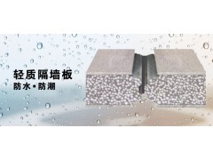 北京厂家供应轻质复合墙板、轻质隔墙板、隔断墙板图1