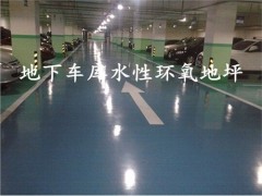 上海水性环氧地坪优点水性环氧地坪价格水性环氧地坪厂家自刚供图1