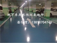 上海水性环氧地坪上海水性环氧地坪价格上海水性环氧地坪涂料自刚图1