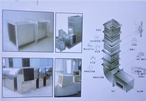 通风管道系列