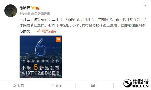 小米自曝小米6外观、配置!新一代性能怪兽